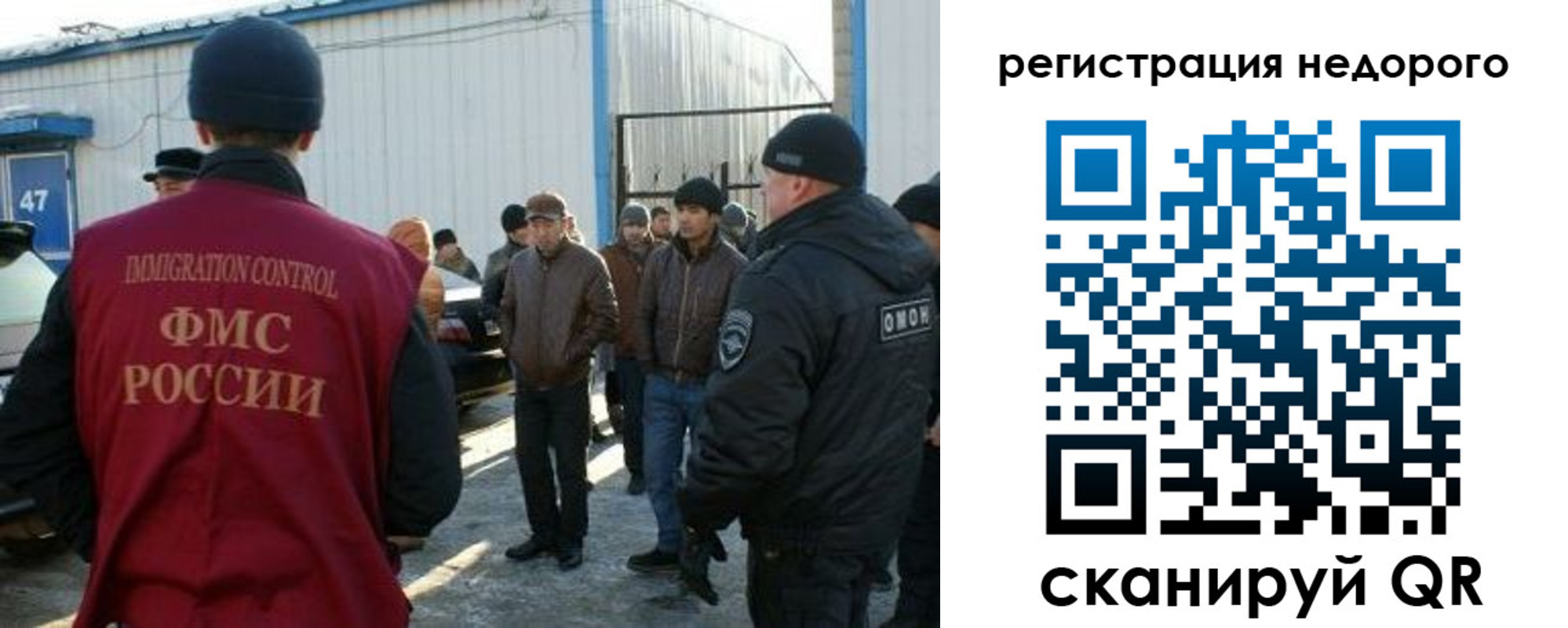 временная регистрация в Кургане